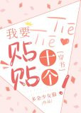 沙雕受他穿书了